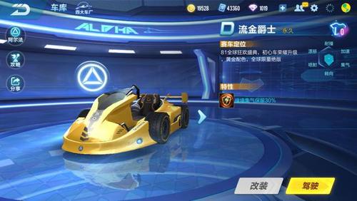 飞车手游流金爵士_黑爵士qq飞车_qq飞车d车流金爵士