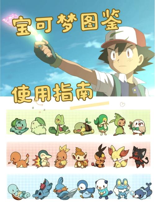 白金图鉴_宝可梦白金图鉴_白金图鉴大全