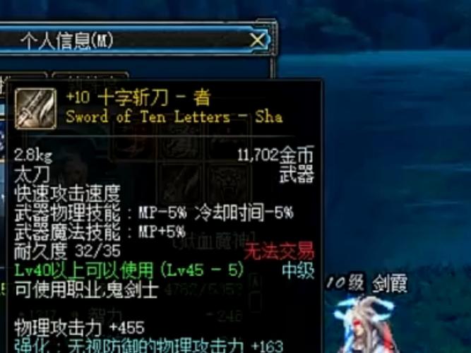 DNF老玩家情怀：十字斩刀者，不仅是神器，更是青春与记忆的见证