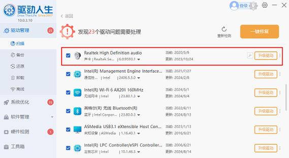 方正电脑声卡驱动故障？三步排查与官方下载，轻松解决无声难题