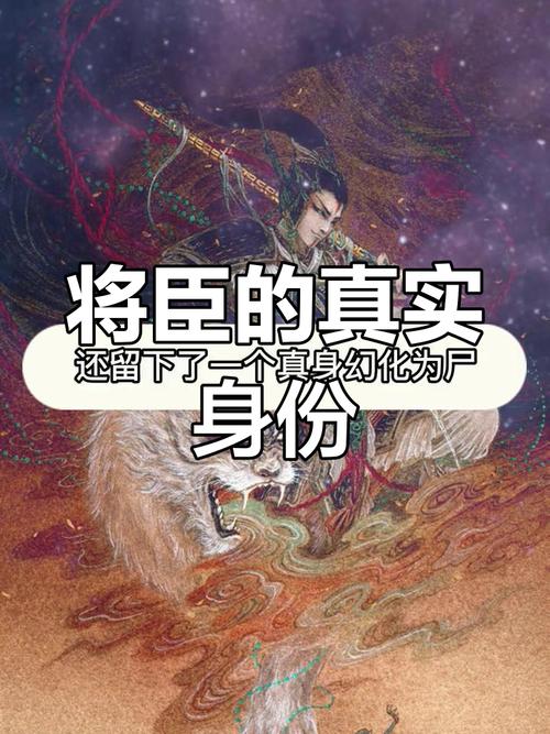 将臣 将臣：僵尸始祖的神秘起源与文化影响，探究其历史演变与现代意义