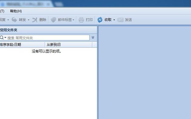 Foxmail5卡住了要警惕_foxmail5_foxmail5