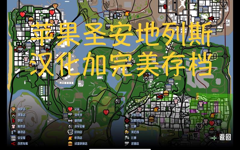 圣安地列斯mod模组下载_圣地安列斯mod_圣安地列斯MOD