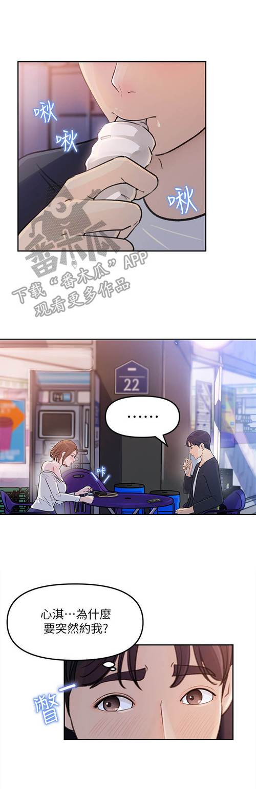 漫画游矢_可游漫画网_qq飞车漫画游久网