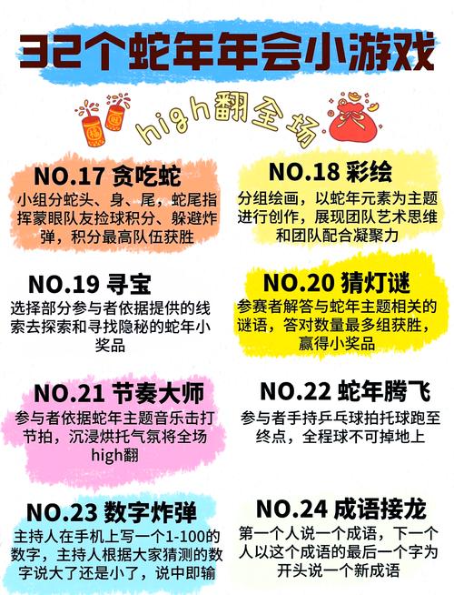 联欢游戏_联欢游戏背景音乐_联欢游戏节目