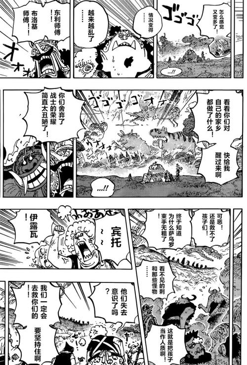 海贼王618百度影音_海贼王619下载_海贼王 611