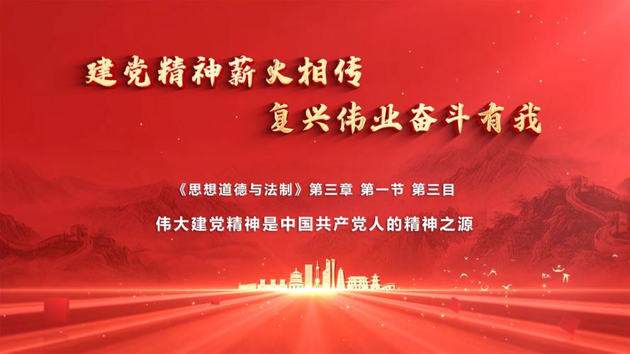 建党晚会_建党晚会_建党晚会现场布置