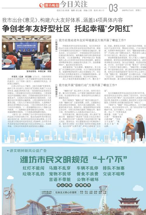 威海社区：本地信息与情感联结的桥梁，如何解决生活难题？