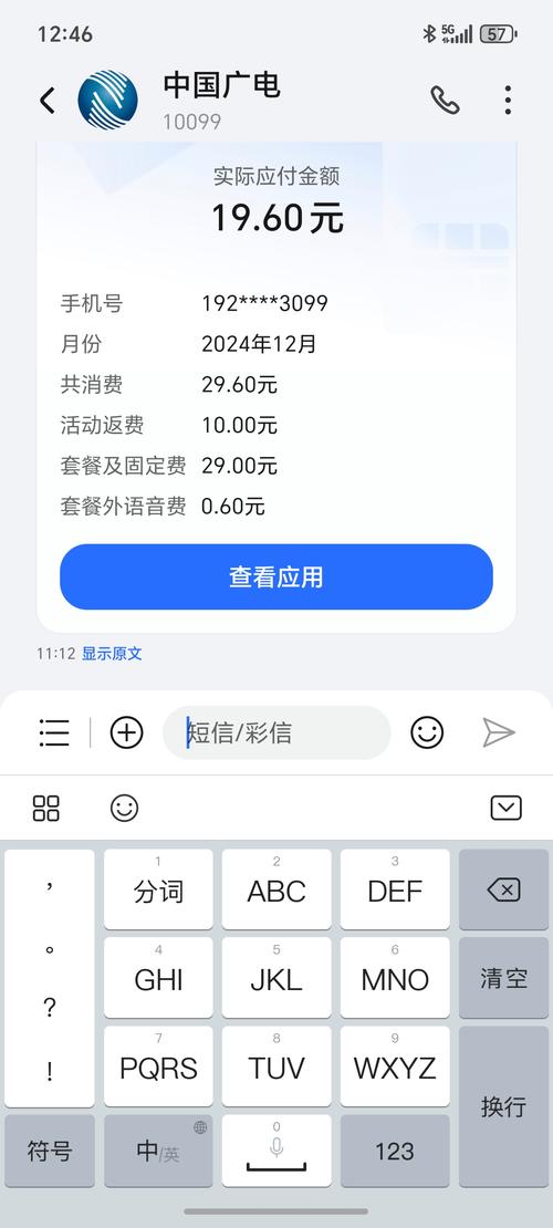 固定电话号码充值_固定电话充值如何从手机上办理_固定电话充值