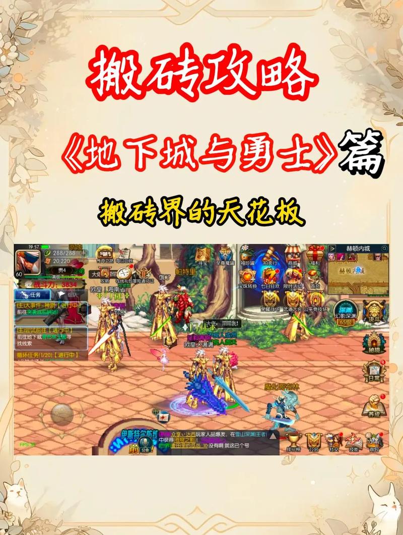 DNF图标升级攻略：从普通到华丽的蜕变，见证勇士的成长与情怀