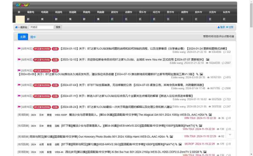 好的bt下载网站_有哪些bt下载软件_好的下载网站