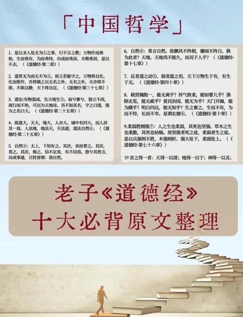 道德经是谁写的_道德指的什么_道德二字怎么理解