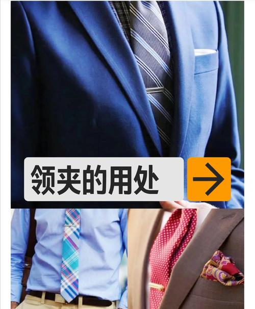 如何用领带夹_领带夹的用法_领带夹的夹法