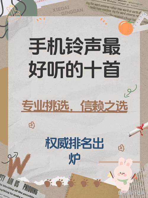 手机铃声新潮流：复古混搭、AI对白与情绪旋律，打造你的专属声音名片