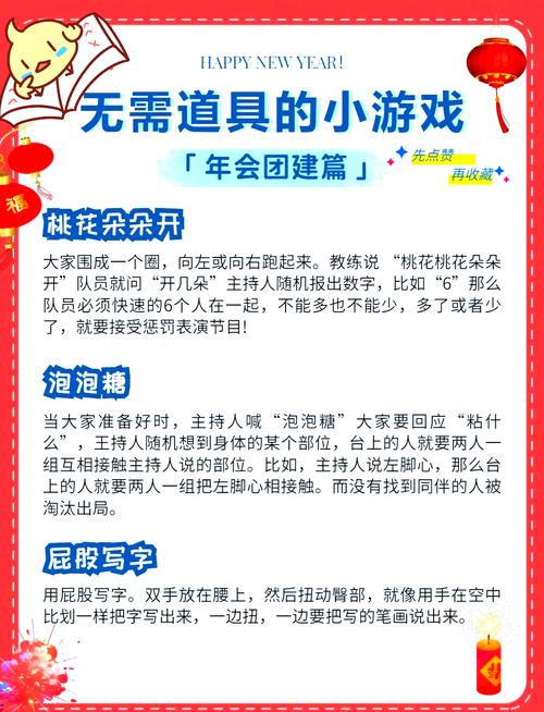 联欢游戏背景音乐_联欢游戏_联欢游戏节目