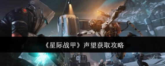 英雄联盟声望_lol声望_2020英雄联盟声望系统在哪