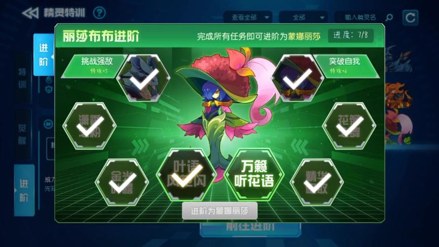 赛尔号丽莎布布稳重_赛尔号丽莎布布技能表_赛尔号丽莎布布技能等级表