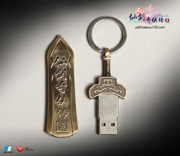 仙剑5免费激活码？警惕骗局，支持正版才是正道