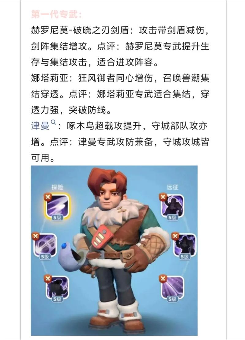 守卫剑阁龙威版深度解析：英雄技能、专属武器与阵容搭配全攻略