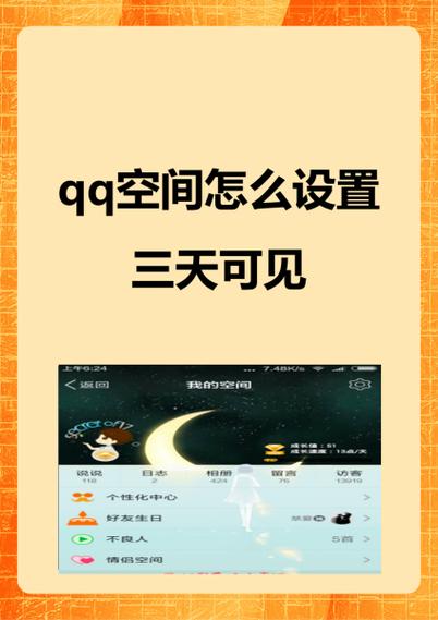 QQ空间好友管理指南：如何高效删除好友？掌握步骤与要点