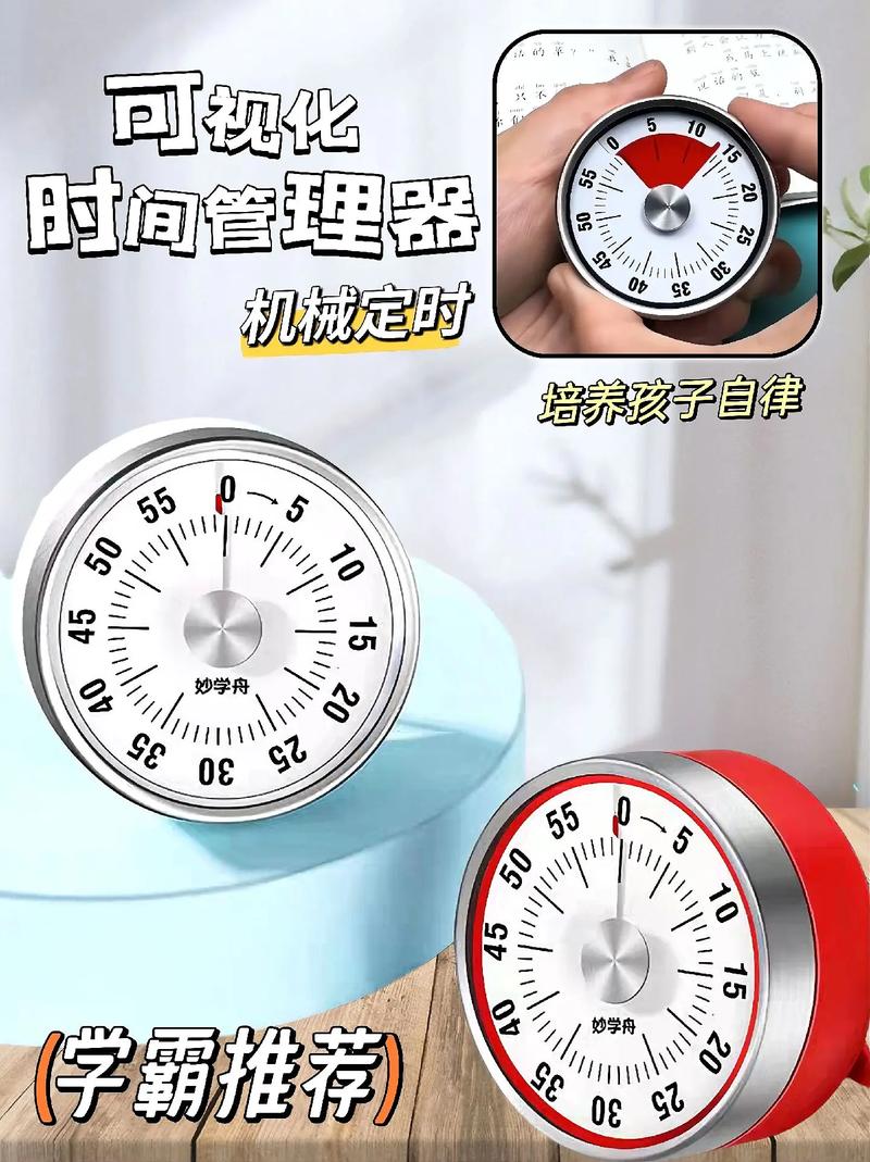 皮皮定时器_皮皮定时器_皮皮定时器