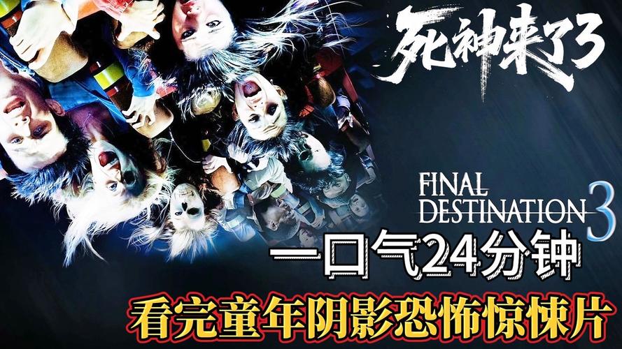 死神下载下载_死神来了3下载_死神免费下载