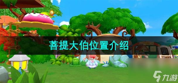 摩尔庄园交通署长有几个助手_摩尔庄园镇长_摩尔庄园交通署长是谁