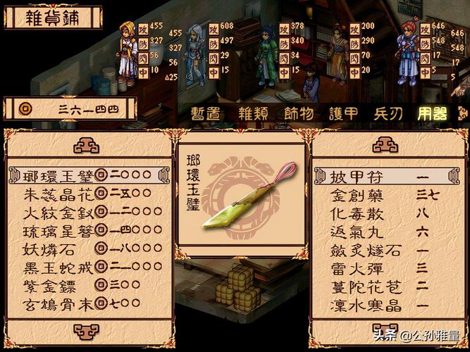 幽城幻剑录基本操作_幽城幻剑录阵型_幽城幻剑录攻略