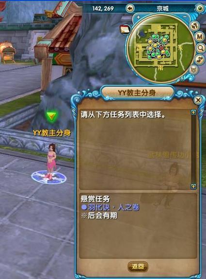 武林外传YY神石攻略：高效搭配与升级，如何优化属性提升战力？