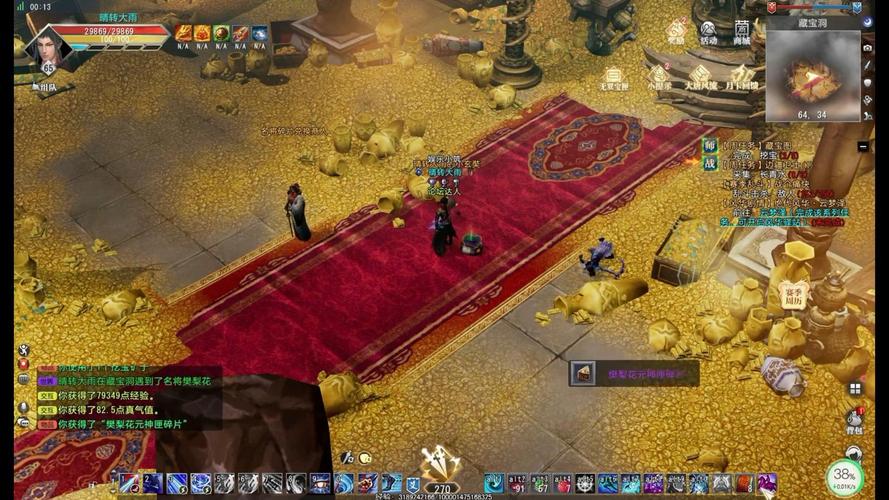 大唐无双藏宝图位置怎么找_大唐无双藏宝图大全_大唐无双藏宝图