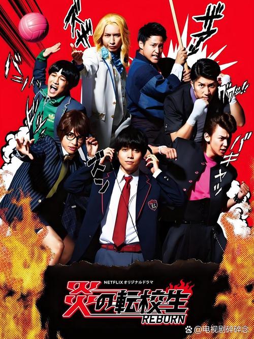 炎之转校生对抗校园霸凌：热血战斗背后，如何守护正义与尊严？