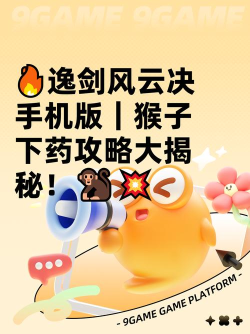 抓猴3攻略_火药猴安卓版_火药猴攻略