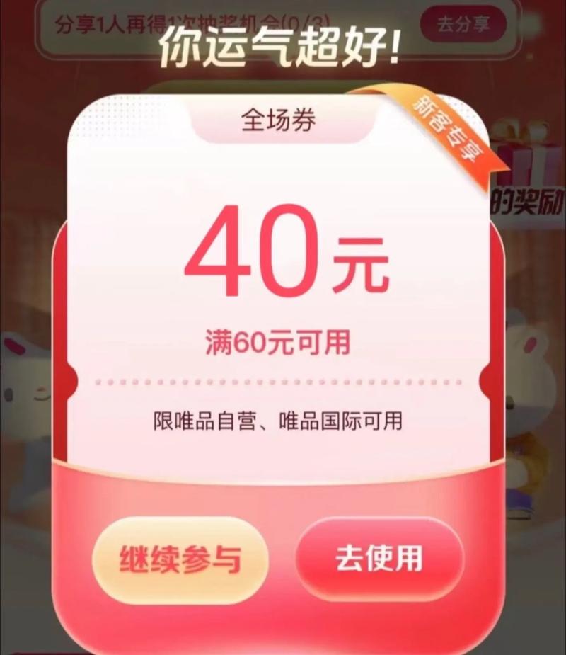 唯品会结算优惠券_优惠券唯品会_唯品会9月优惠券