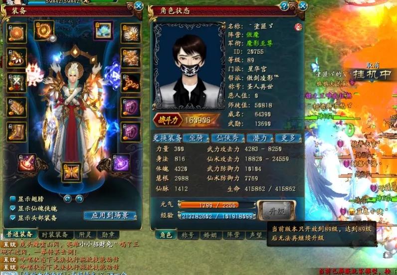 qq仙侠传职业推荐_qq仙侠传师门贡献_qq仙侠传职业技能