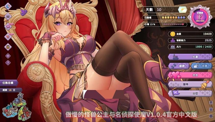 pap公主同盟金手指_公主同盟图文攻略_公主同盟金手指