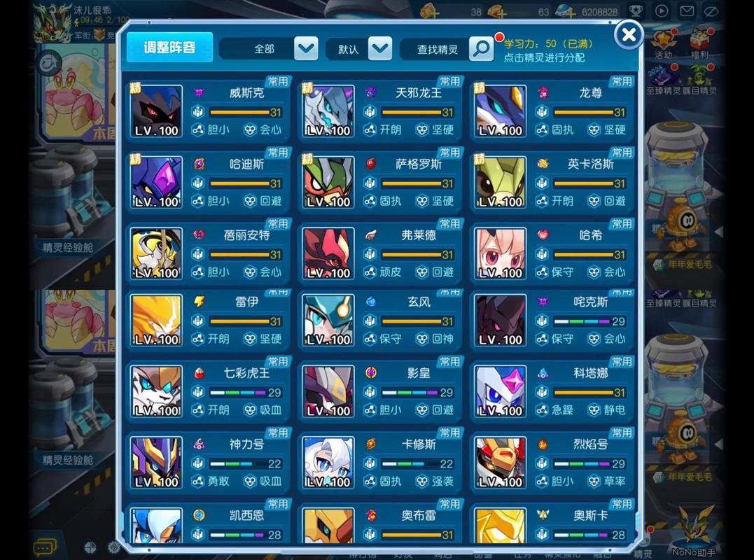 赛尔号新手任务宙斯打法新手_赛尔号宙斯_赛尔号宙斯解析