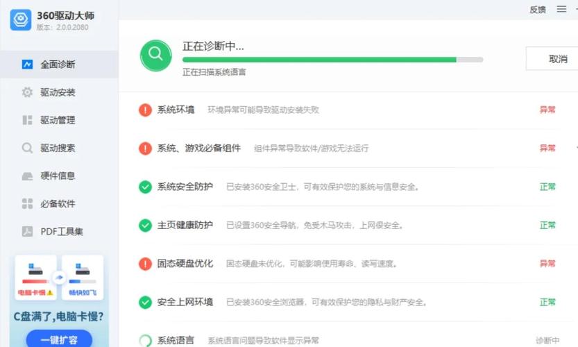 驱动大师2013已过时？回顾兴衰史，分享你的驱动问题与解决经验