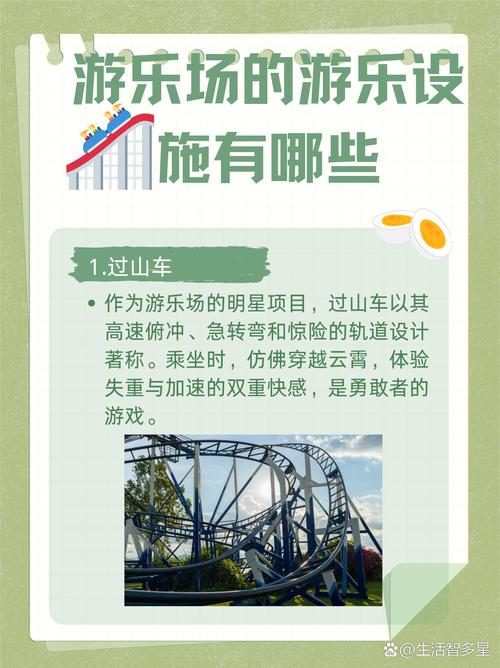 游乐场大亨亲述：运营核心非设备堆砌，而是安全底线与内容创新