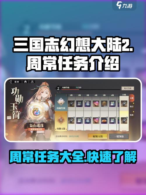 幻想三国志2存档攻略：3大技巧防丢档，多存档位体验多结局