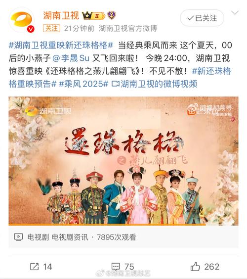 挑战麦克风还珠格格李晟_挑战麦克风新还珠格格剧组_新还珠格格挑战麦克风