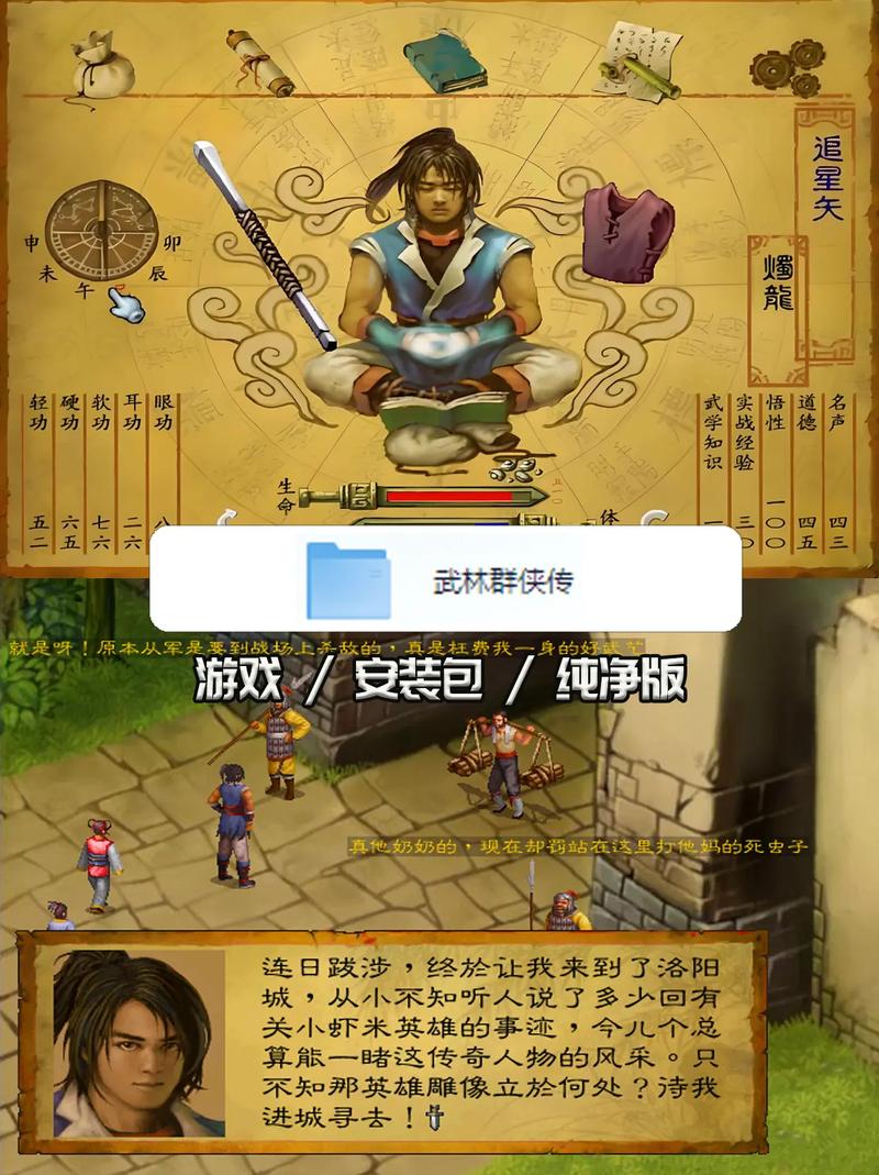 新黄易群侠传_群侠传释义_群侠传官网