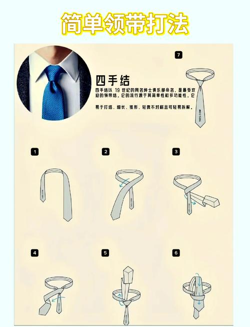 领带夹的用法_如何用领带夹_领带夹的夹法