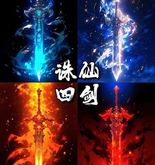 刀剑封魔：超越武力的人性试炼，凡铁亦成封魔钥匙