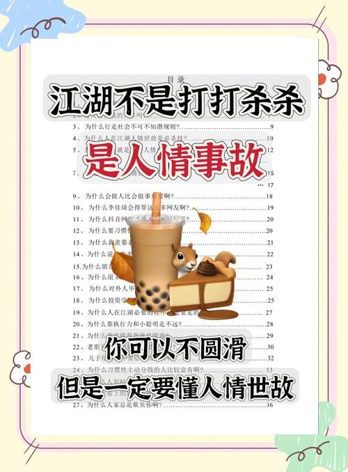 网游之草莽豪杰江湖路_江湖豪杰是什么意思_网游江湖行