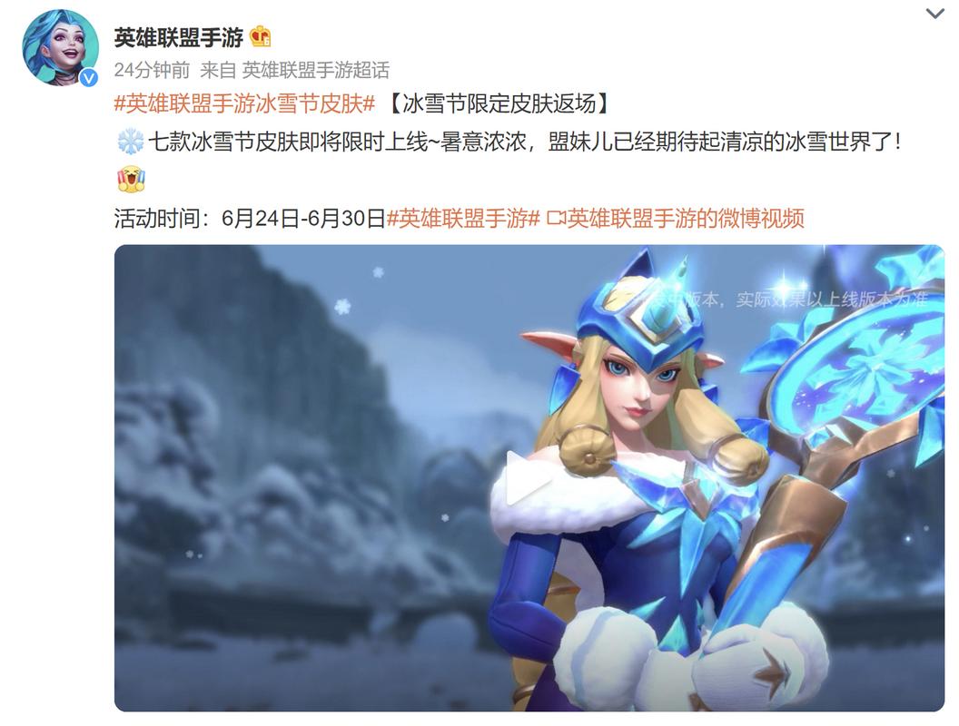 冰雪节lol皮肤_lol 冰雪节_冰雪节lol活动