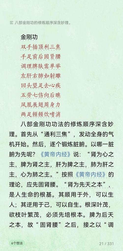 神功护体_护体神功表情包_护体神功什么意思