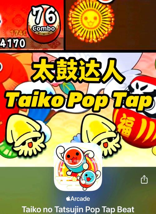 appstore太鼓达人_switch太鼓达人解锁器_ipad太鼓达人解锁