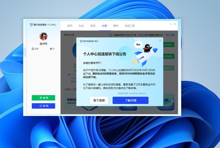 QQ管家回顾：昔日一站式电脑维护利器，为何如今市场地位不再？