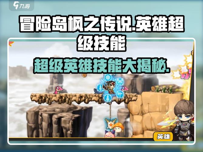 冒险岛吸怪外挂危害大揭秘：破坏公平、扰乱经济，玩家何去何从？
