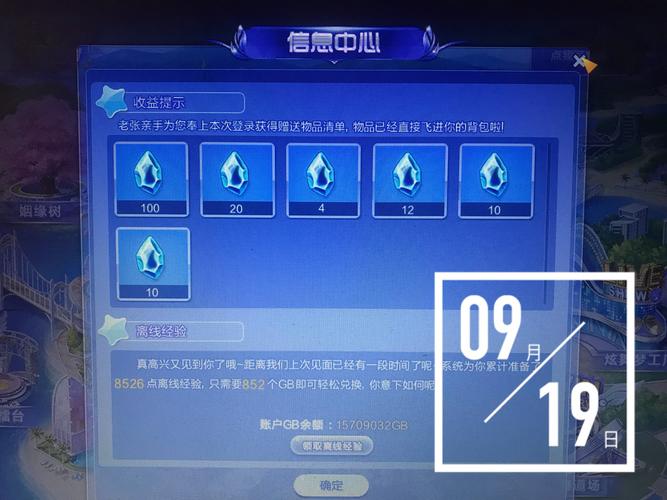 炫舞离线经验怎么领_炫舞离线多久算回归_离线炫舞领经验在哪里领